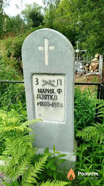 Дзятко Мария Ф
