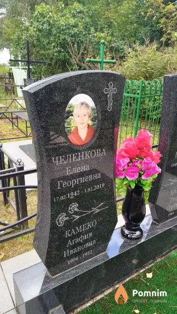 Челенкова Елена Георгиевна