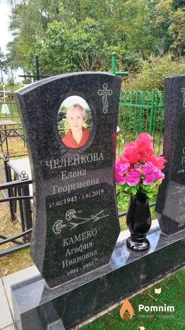 Камеко Агафия Ивановна