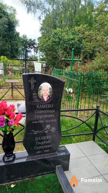 Kaмеко Олимпиада Георгиевна