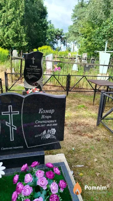 Комар Игорь Степанович