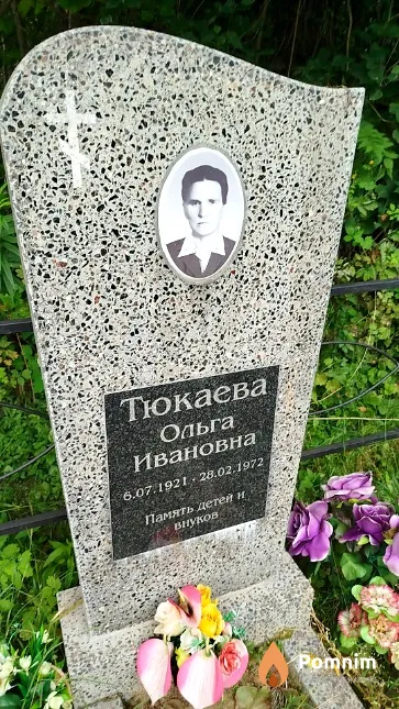 Тюкаева Ольга Ивановна