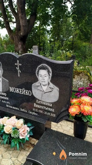 Можейко Антонина Викентьевна