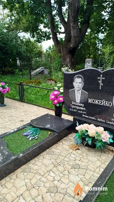 Можейко Владимир Григорьевич