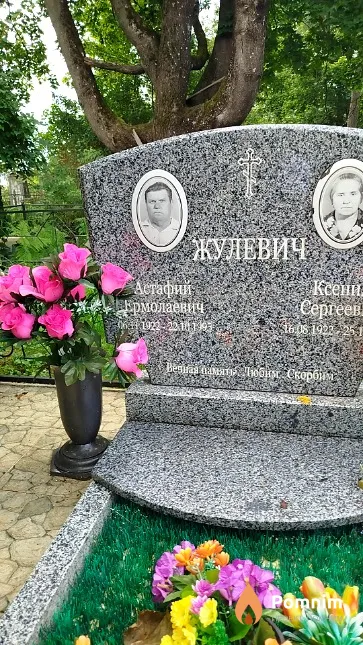 Жулевич Астафий Ермолаевич