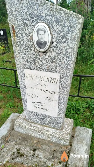 Янковский Леонид Константинович