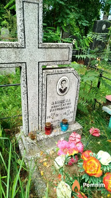 Зайцева Анастасия Васильевна