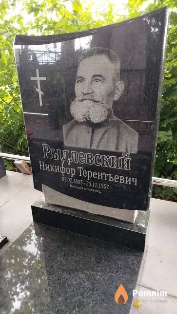 Рыдлевский Никифор Терентьевич