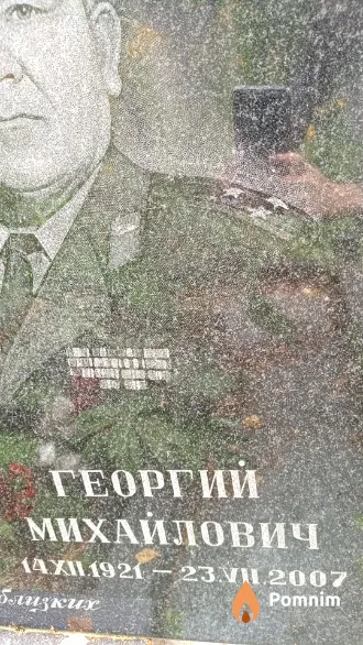 Карасев Георгий Михайлович