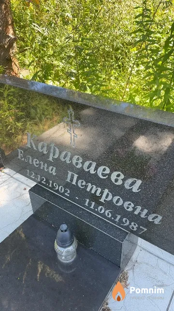 Караваева Елена Петровна