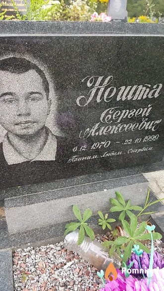 Нешта Сергей Алексеевич