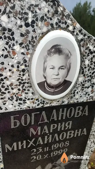 Богданова Мария Михайловна