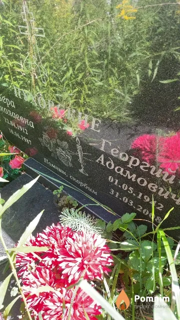 Пуховский Георгий Адамович