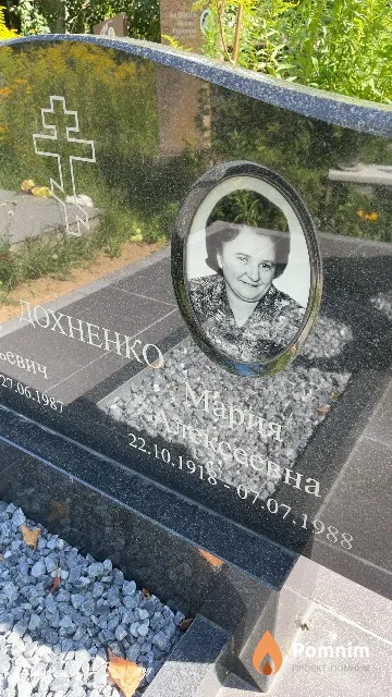 Дохненко Мария Алексеевна
