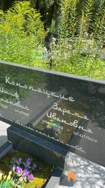 Конопацкая Зарема Ивановна