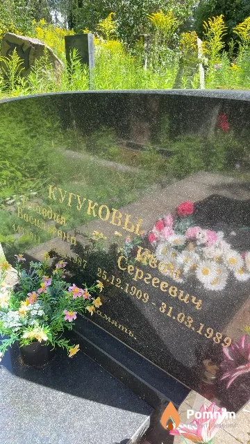 Кугуков Сергеевич Сергеевич