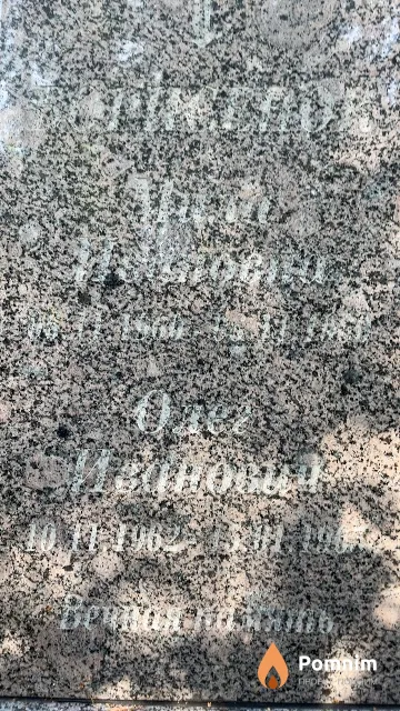 Борисенок Олег Иванович