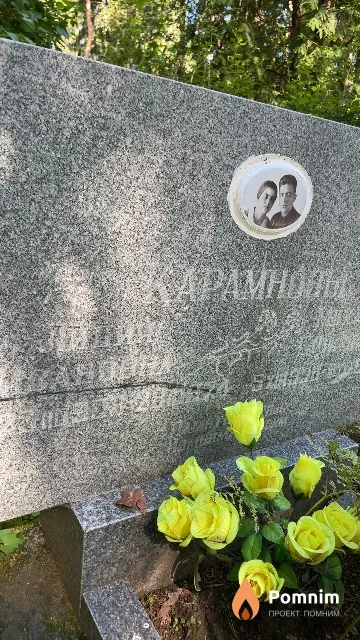 Карамнова Лидия Ивановна
