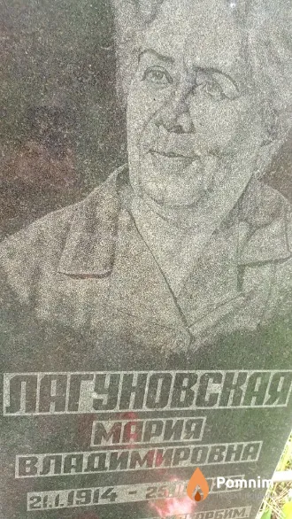 Лагуновская Мария Владимировна