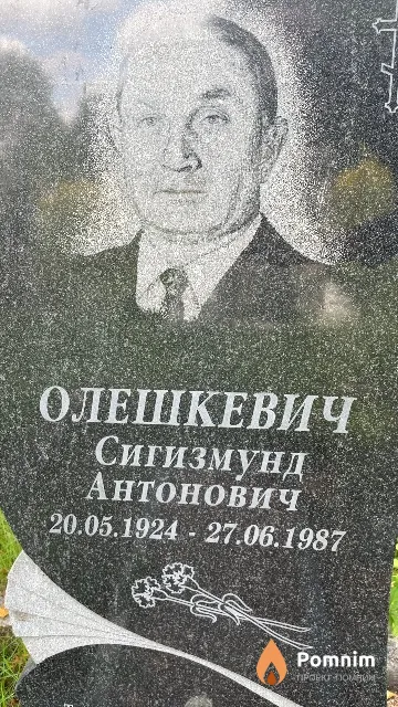 Олешкевич Сигизмунд Антонович