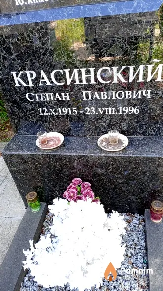 Красинский Степан Павлович