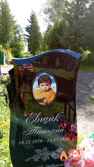 Евщик Татьяна