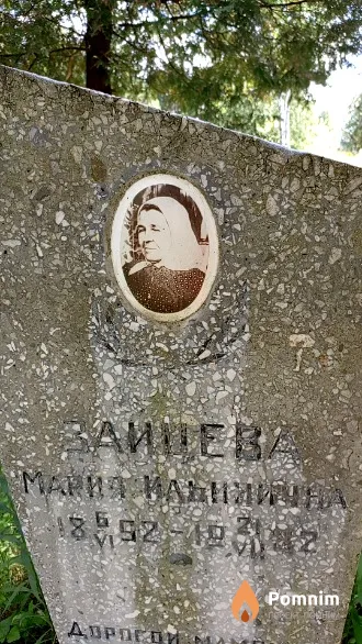 Зайцева Мария Ильинична