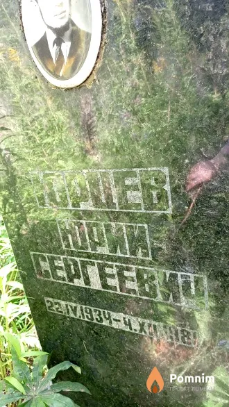 Юрцев Юрий Сергеевич