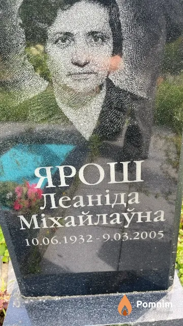 Ярош Леонида Михайловна