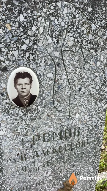 Громов Лев Алексеевич
