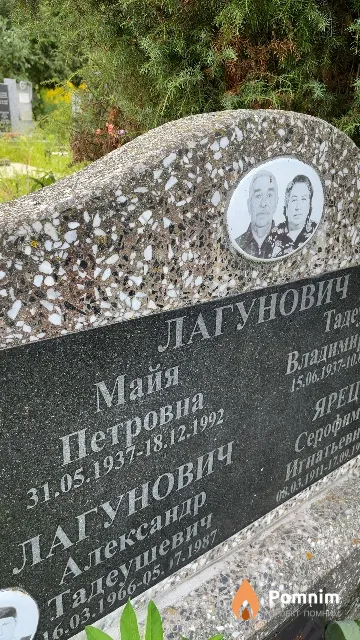Лагунович Майя Петровна