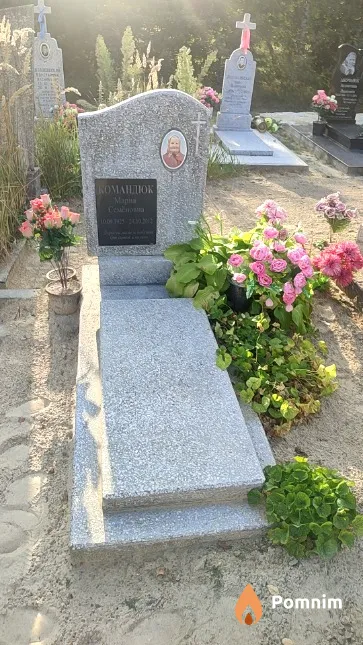 Командюк Мария Семёновна
