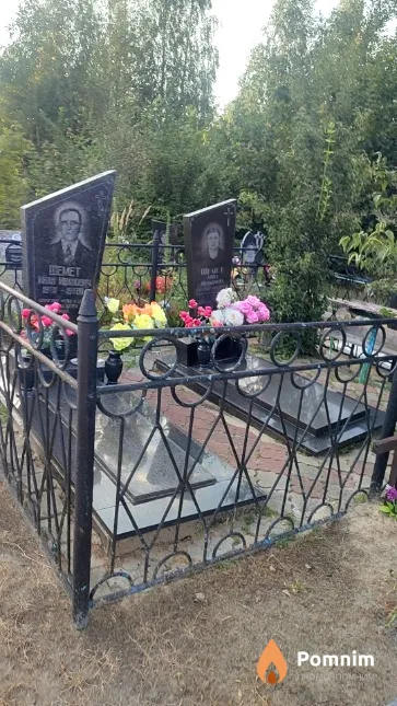 Шемет Иван Иванович