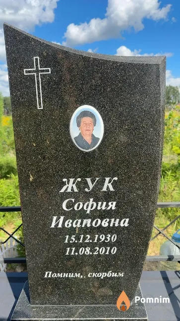 Жук София Ивановна