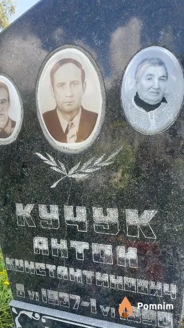 Кучук Антон Константинович