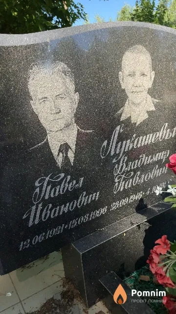 Лукашев Павел Иванович