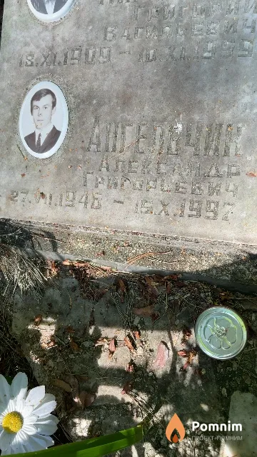 Ангельчик Александр Григорьевич