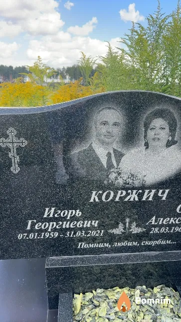 Коржич Игорь Георгиевич