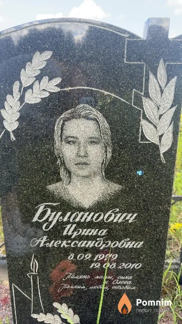 Буланович Ирина Александровна