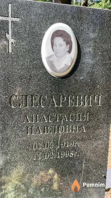 Слесаревич Анастасия Павловна