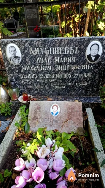 Антышев Иван Михеевич