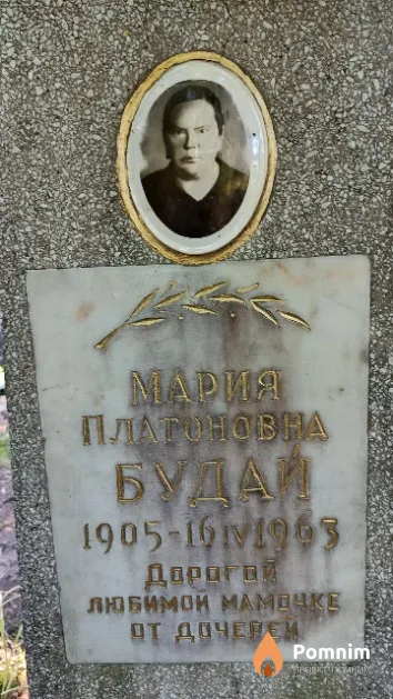 Будай Мария Платоновна