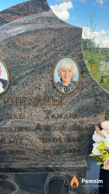 Епихина Тамара Алексеевна