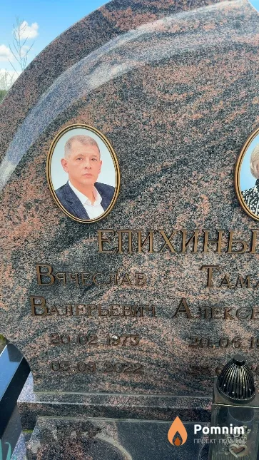 Епихин Вячеслав Валерьевич