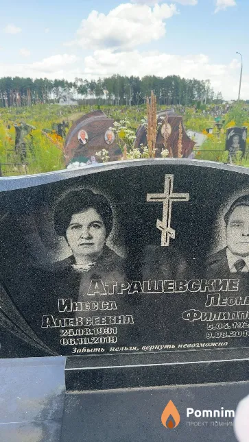 Атрашквская Инесса Алексеевна