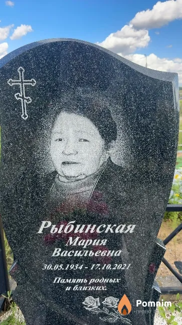 Рыбинская Мария Васильевна