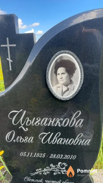 Цыганкова Ольга Ивановна