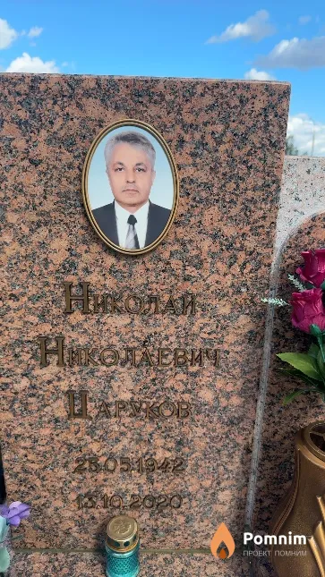 Царуков Николай Николаевич