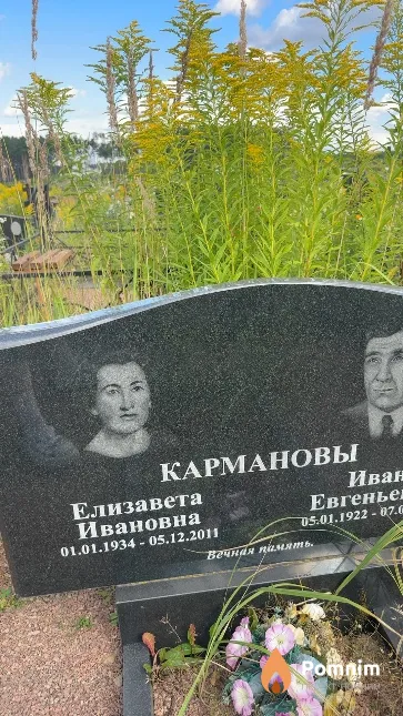 Кармановы Елизавета Ивановна