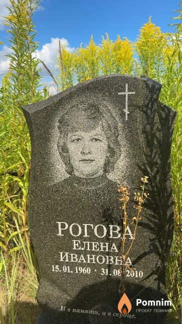 Рогова Елена Ивановна